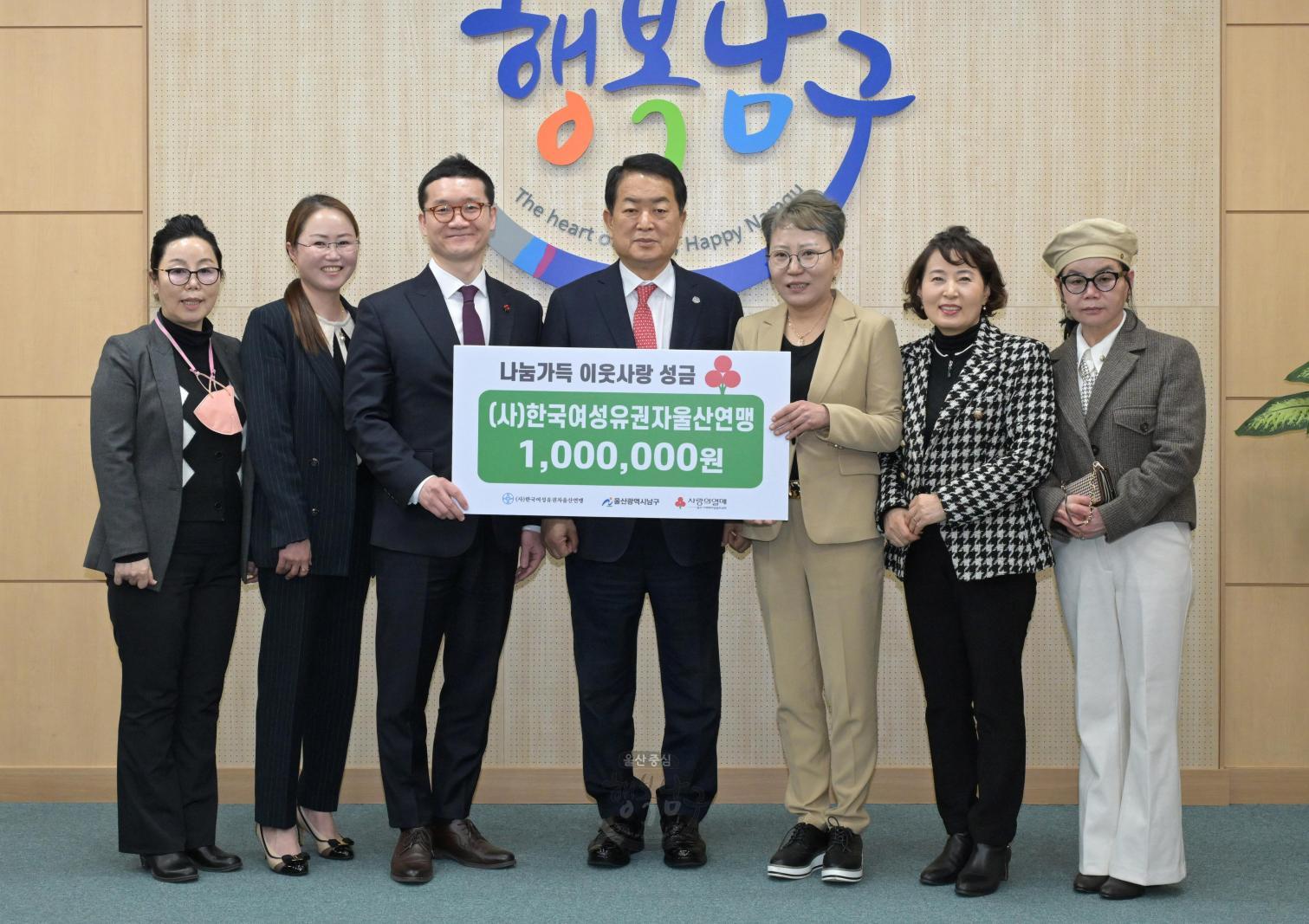 한국여성유권자울산연맹 후원금 전달식 의 사진