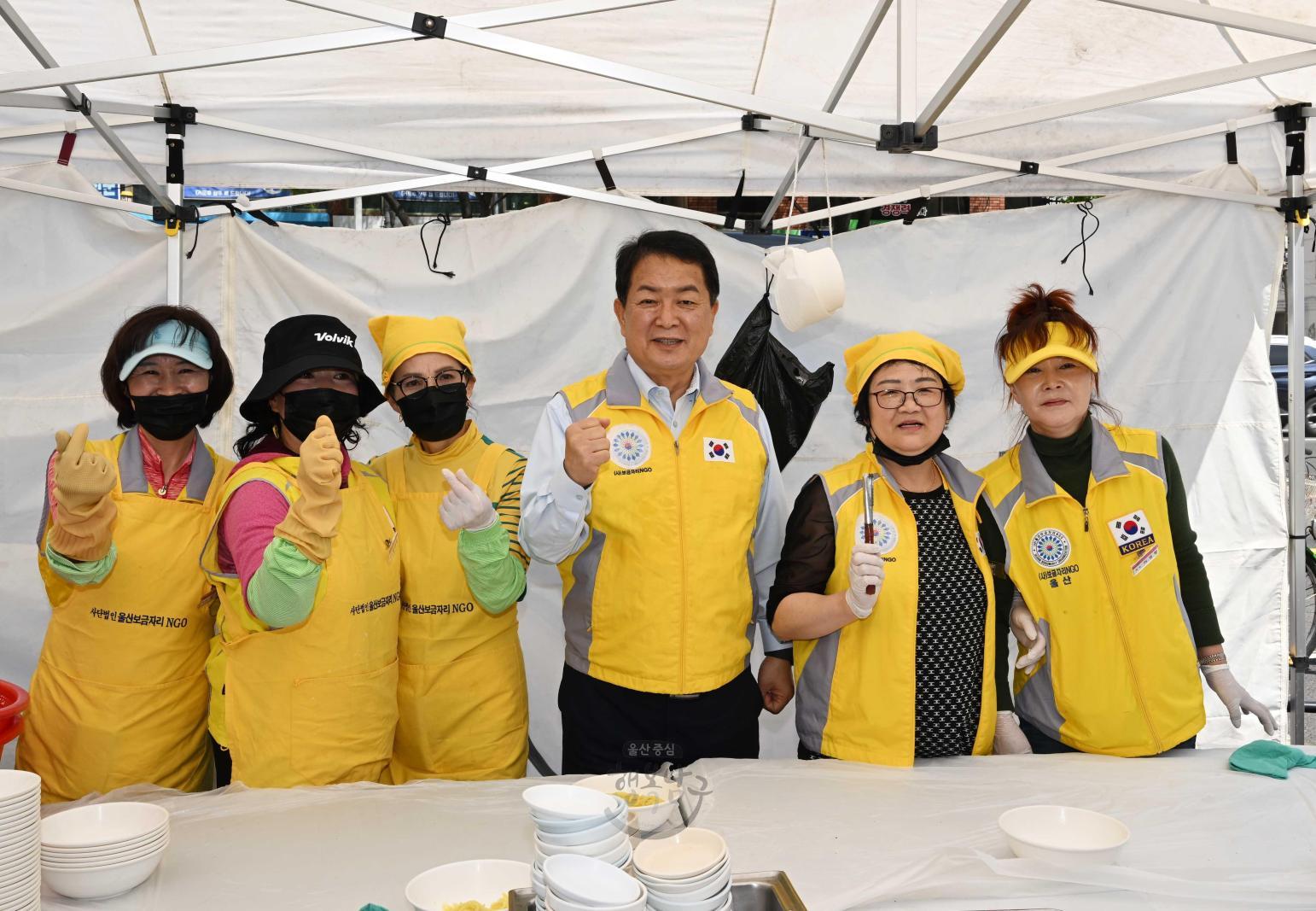 (사)울산보금자리 NGO 무료 급식봉사 의 사진