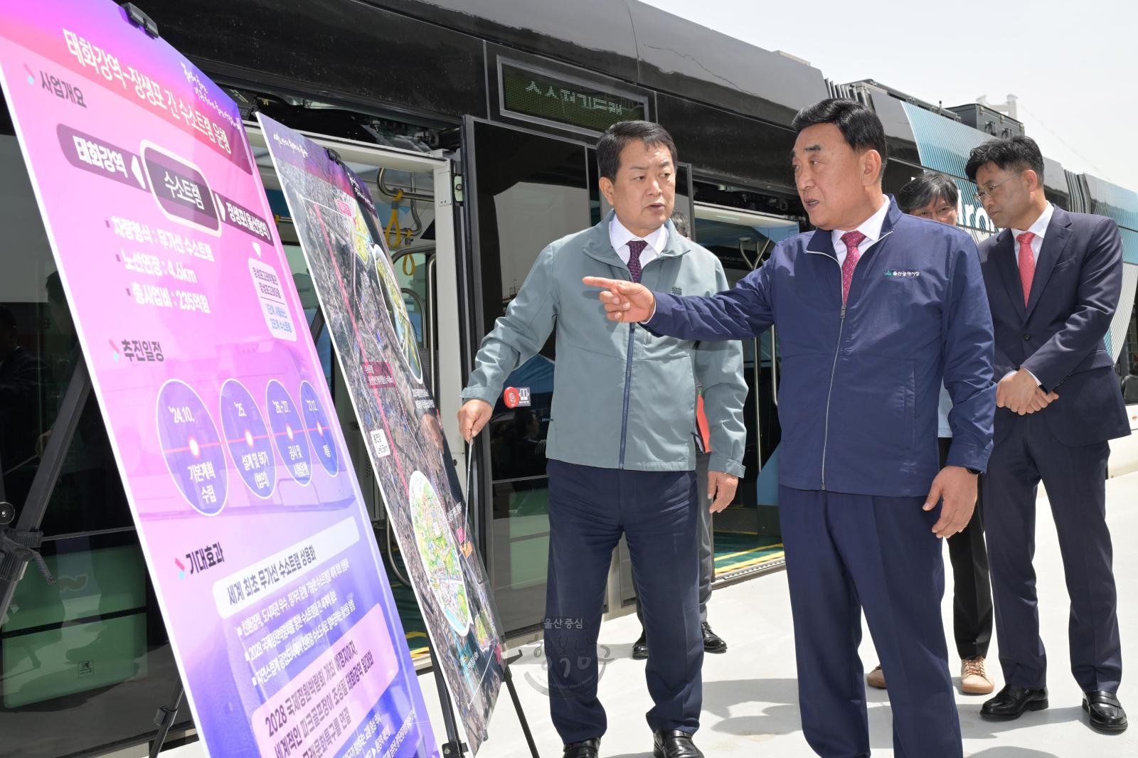 태화강역~장생포고래박물관 수소전기트램 운행 언론 브리핑 의 사진