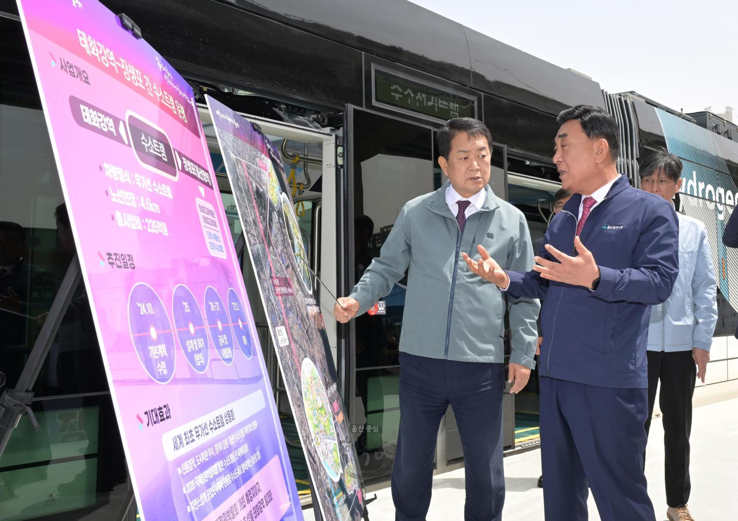 태화강역~장생포고래박물관 수소전기트램 운행 언론 브리핑 의 사진