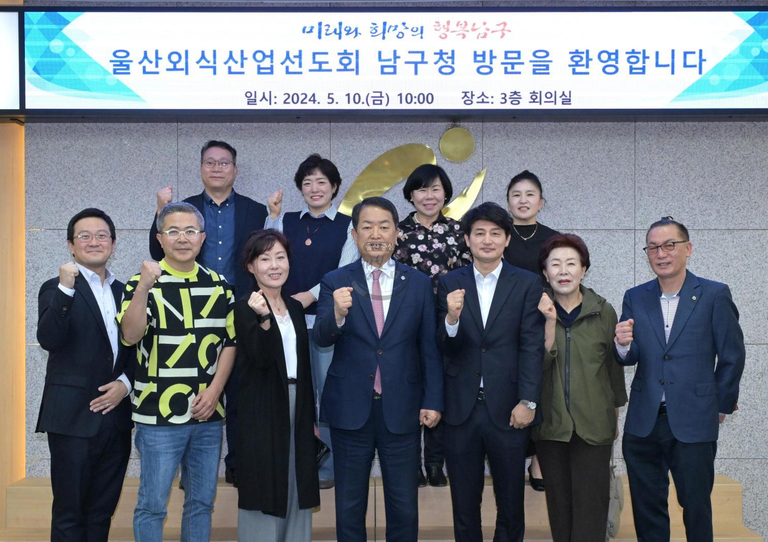 울산외식산업선도회 회장단 내방 의 사진