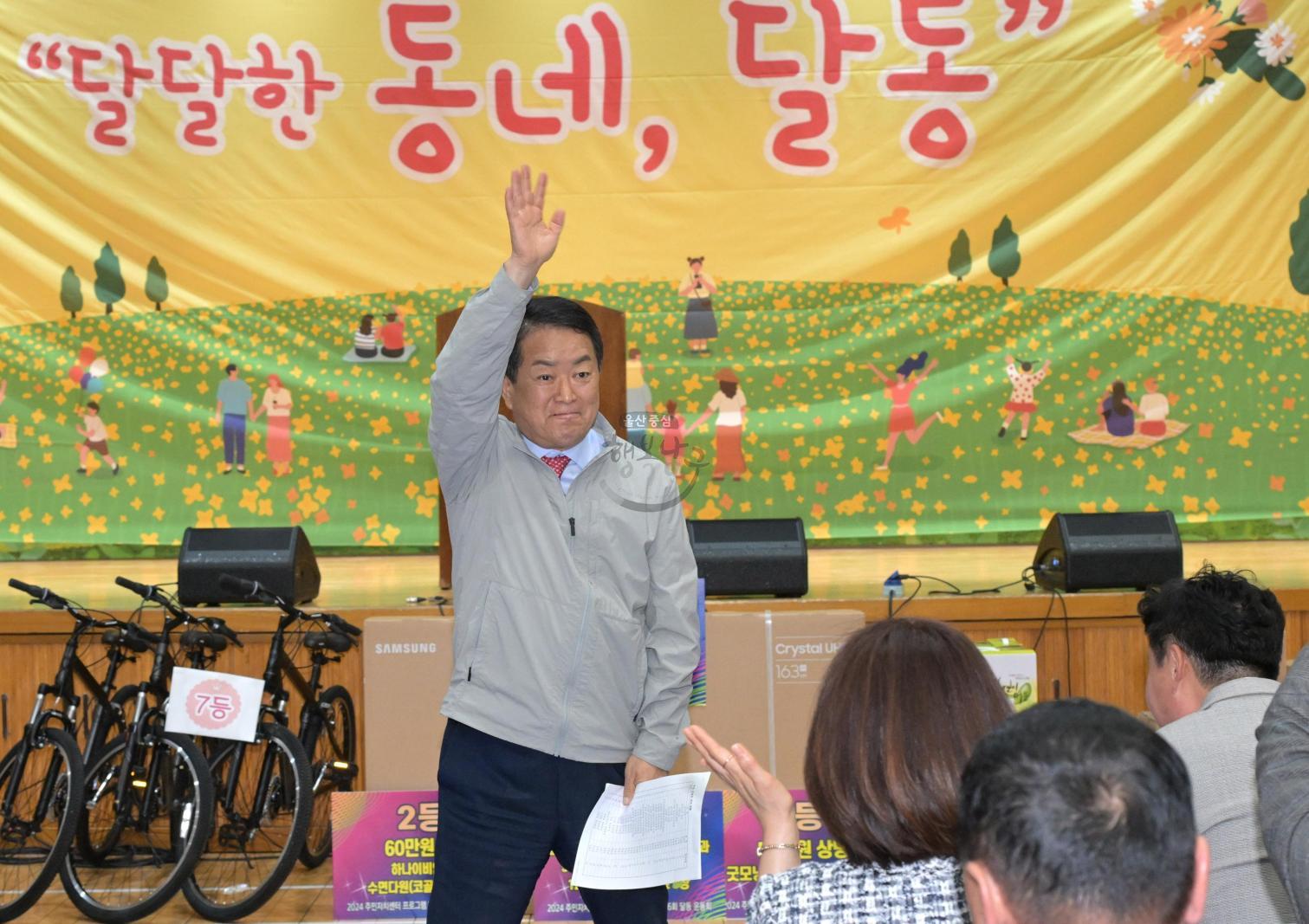 달동 주민자치센터 프로그램 발표회 및 제16회 달동운동회 의 사진