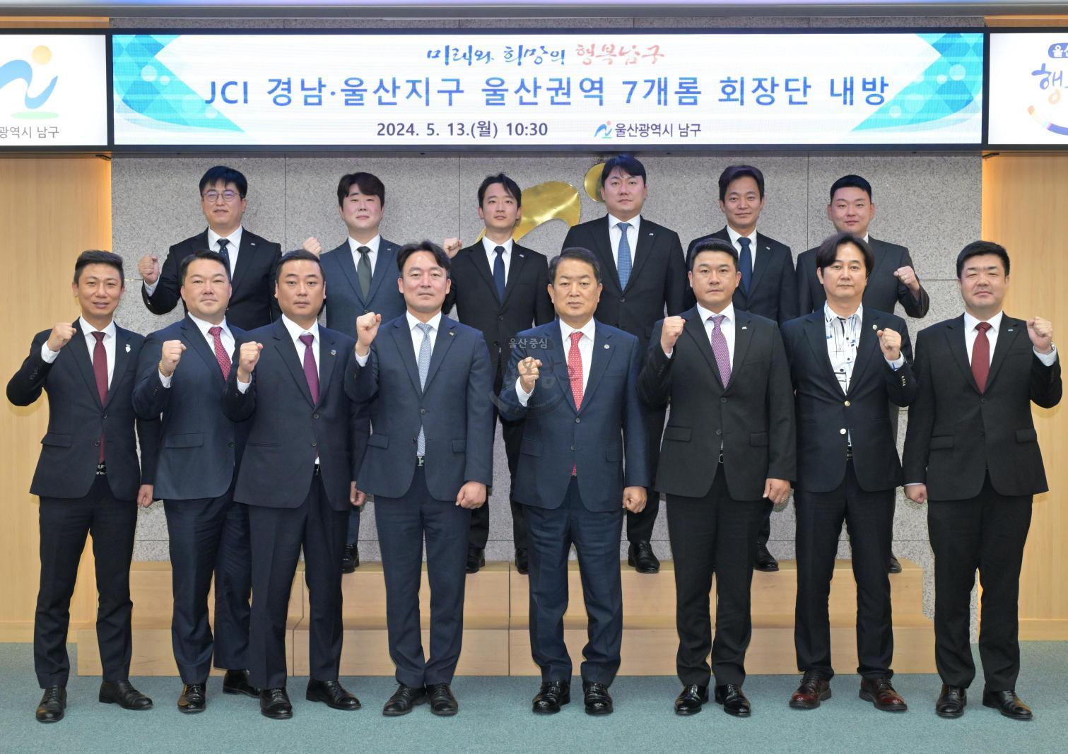JCI 경남·울산지구 울산권역 회장단 내방 의 사진