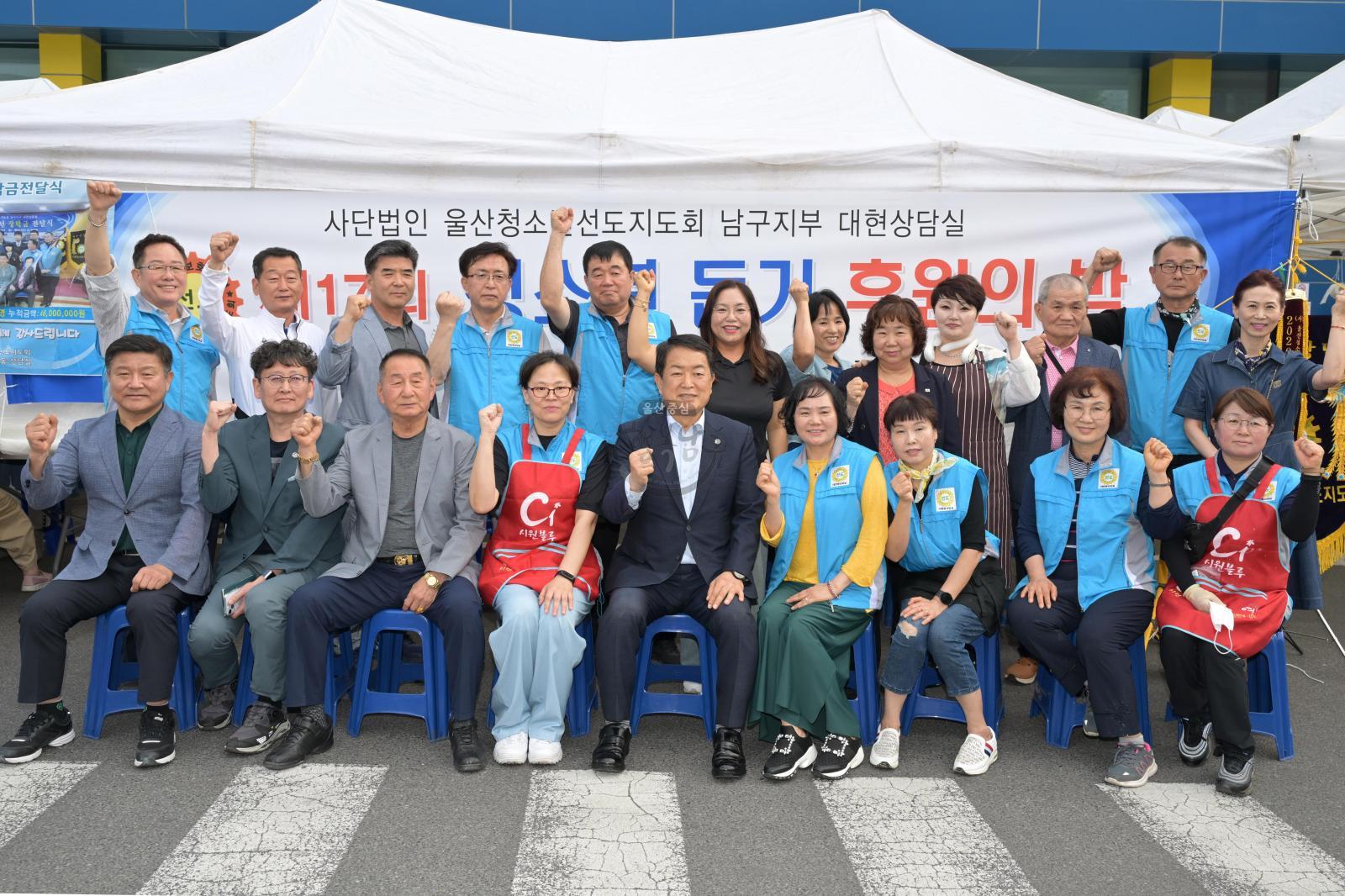 (사)울산청소년선도지도회 남구지부 대현상담실 청소년돕기 후원의 밤 의 사진