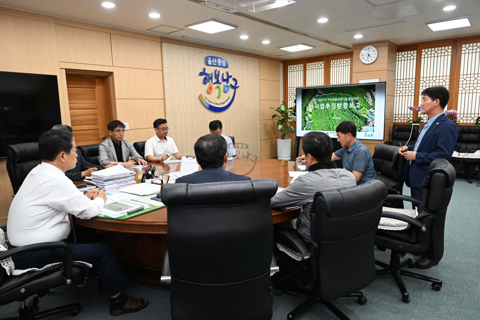 정골지구 우수유출저감시설 설치사업 추진방향보고회 의 사진