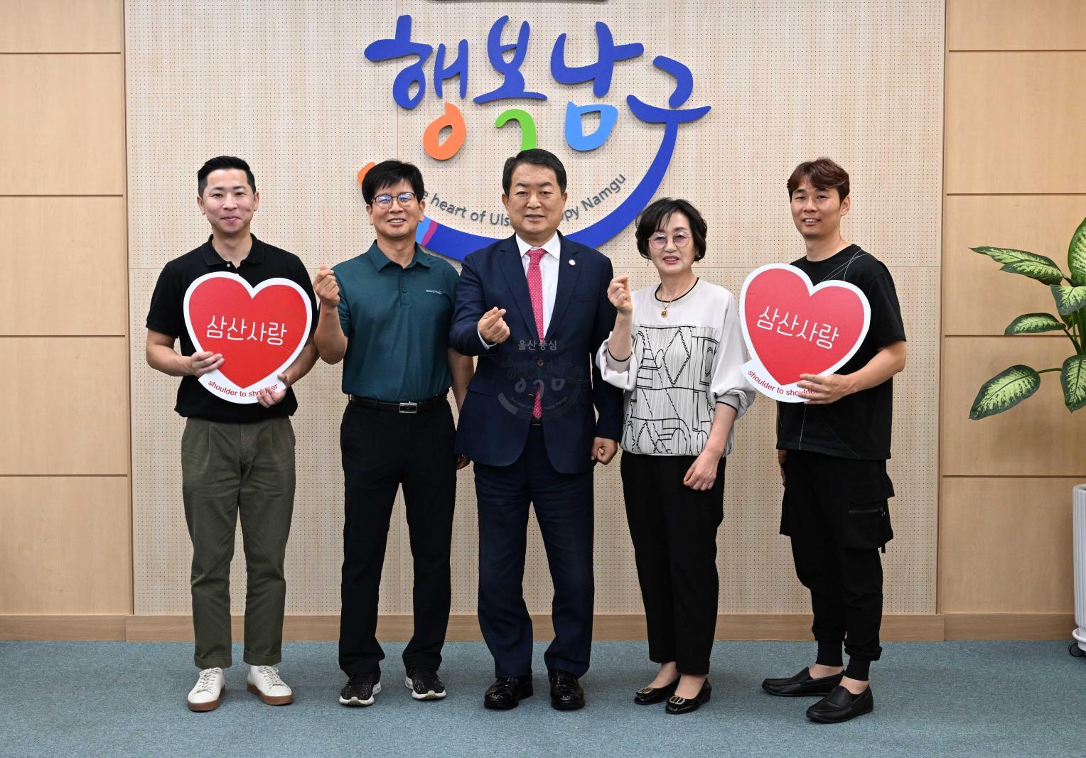 삼산동 청소년지도협의회 내방 의 사진