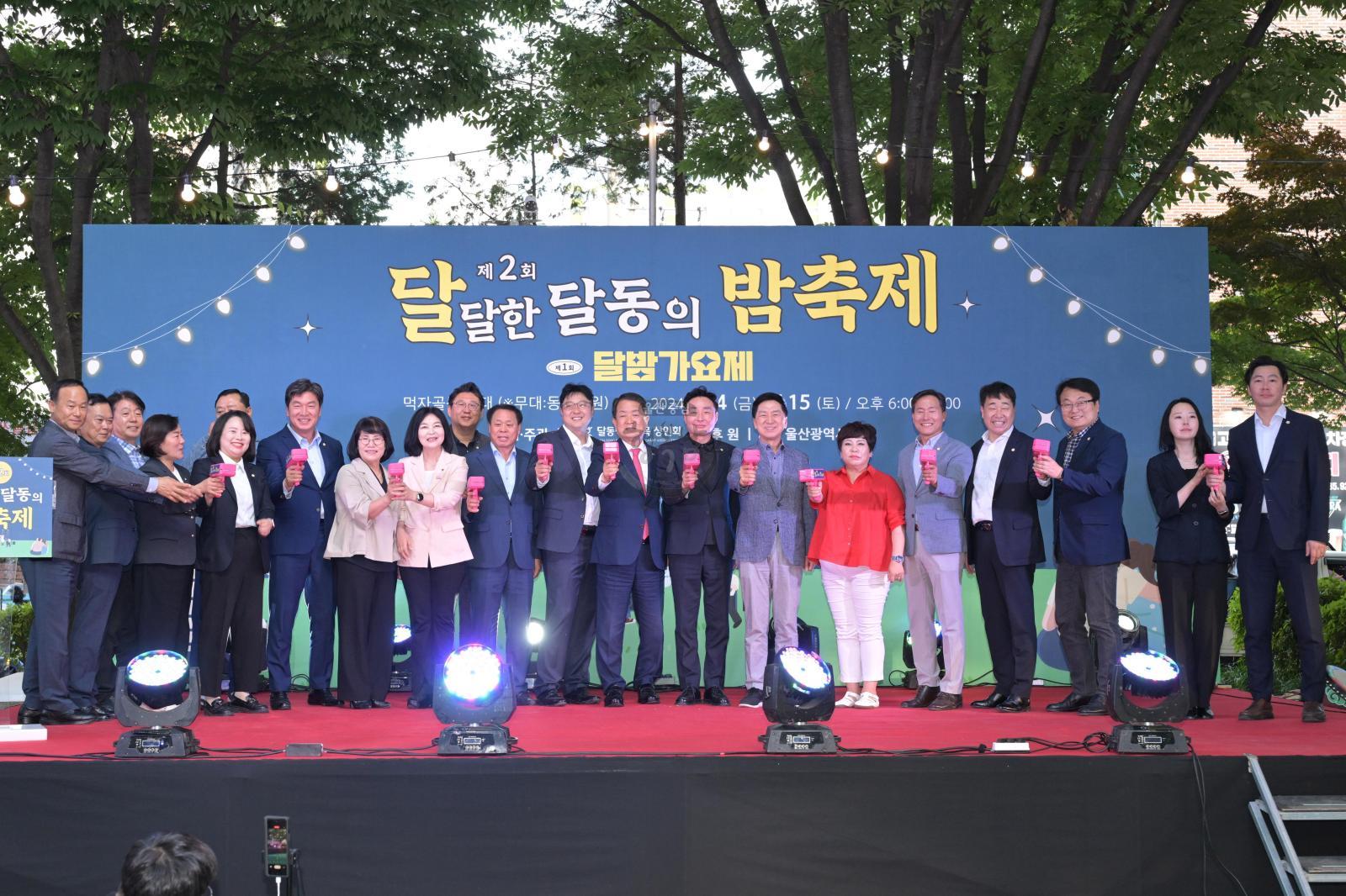 달동먹자골목 골목축제 제2회 달달한 달동의 밤축제 의 사진