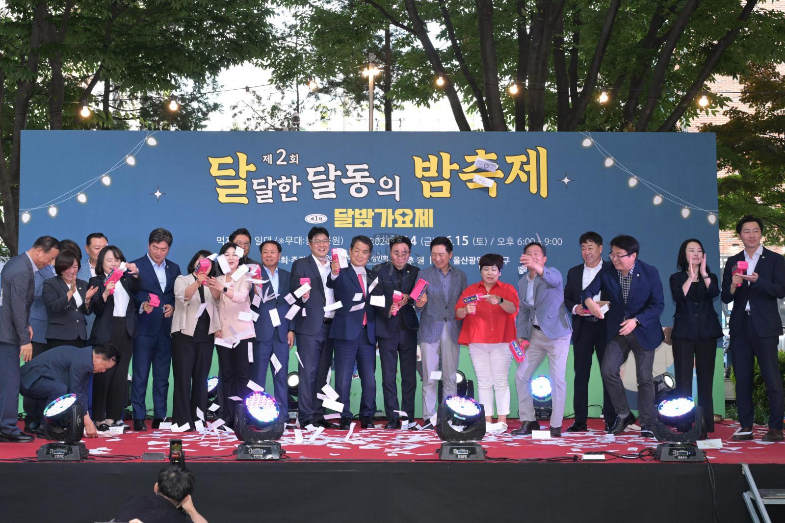 달동먹자골목 골목축제 제2회 달달한 달동의 밤축제 의 사진