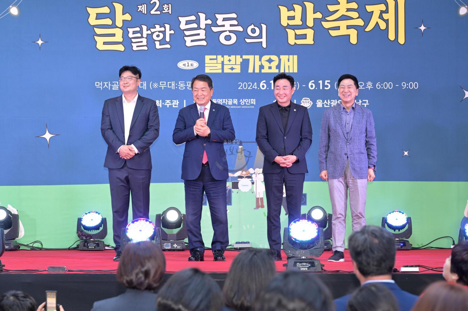 달동먹자골목 골목축제 제2회 달달한 달동의 밤축제 의 사진
