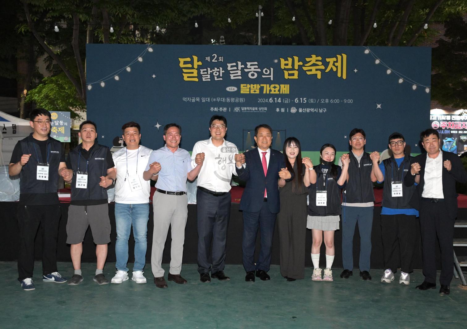 달동먹자골목 골목축제 제2회 달달한 달동의 밤축제 의 사진