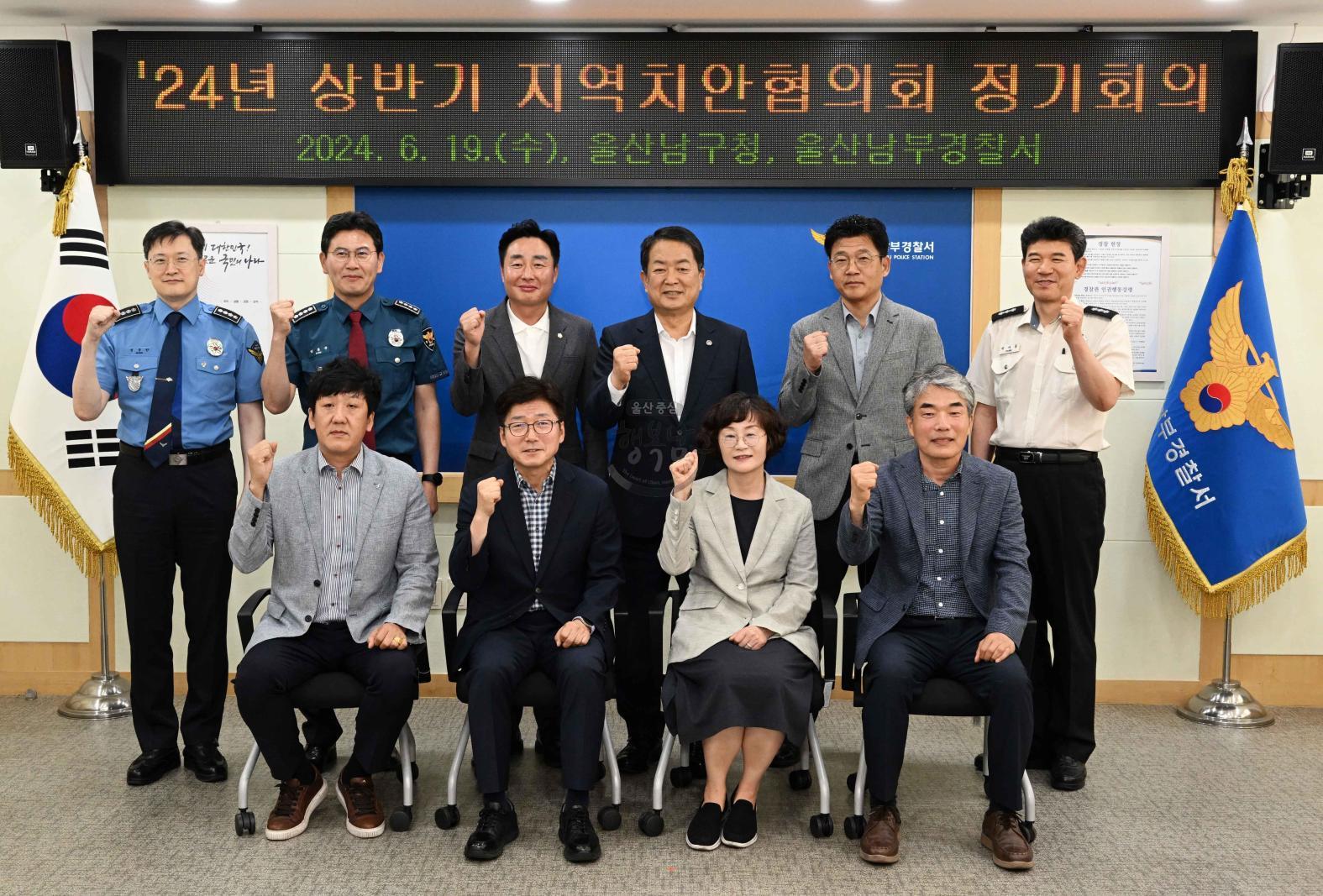 지역치안협의회 정기회의 의 사진