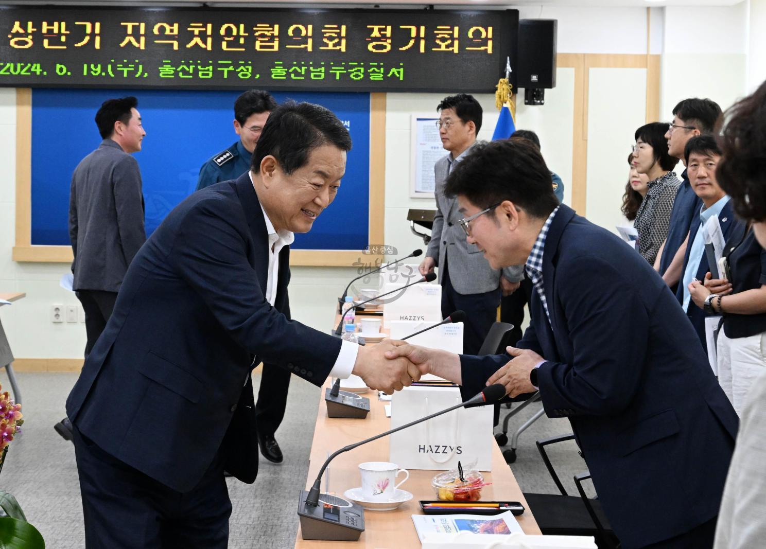 지역치안협의회 정기회의 의 사진