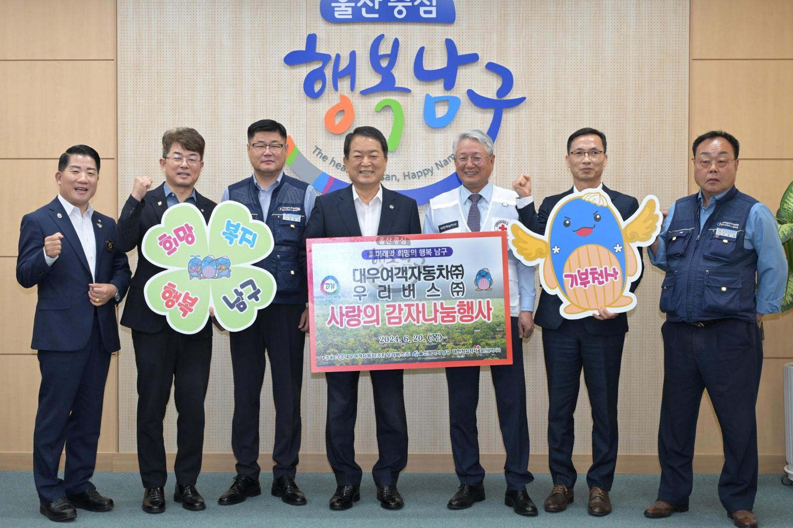 대우여객자동차(주), 우리버스(주) 이웃돕기 후원물품(감자) 전달 의 사진