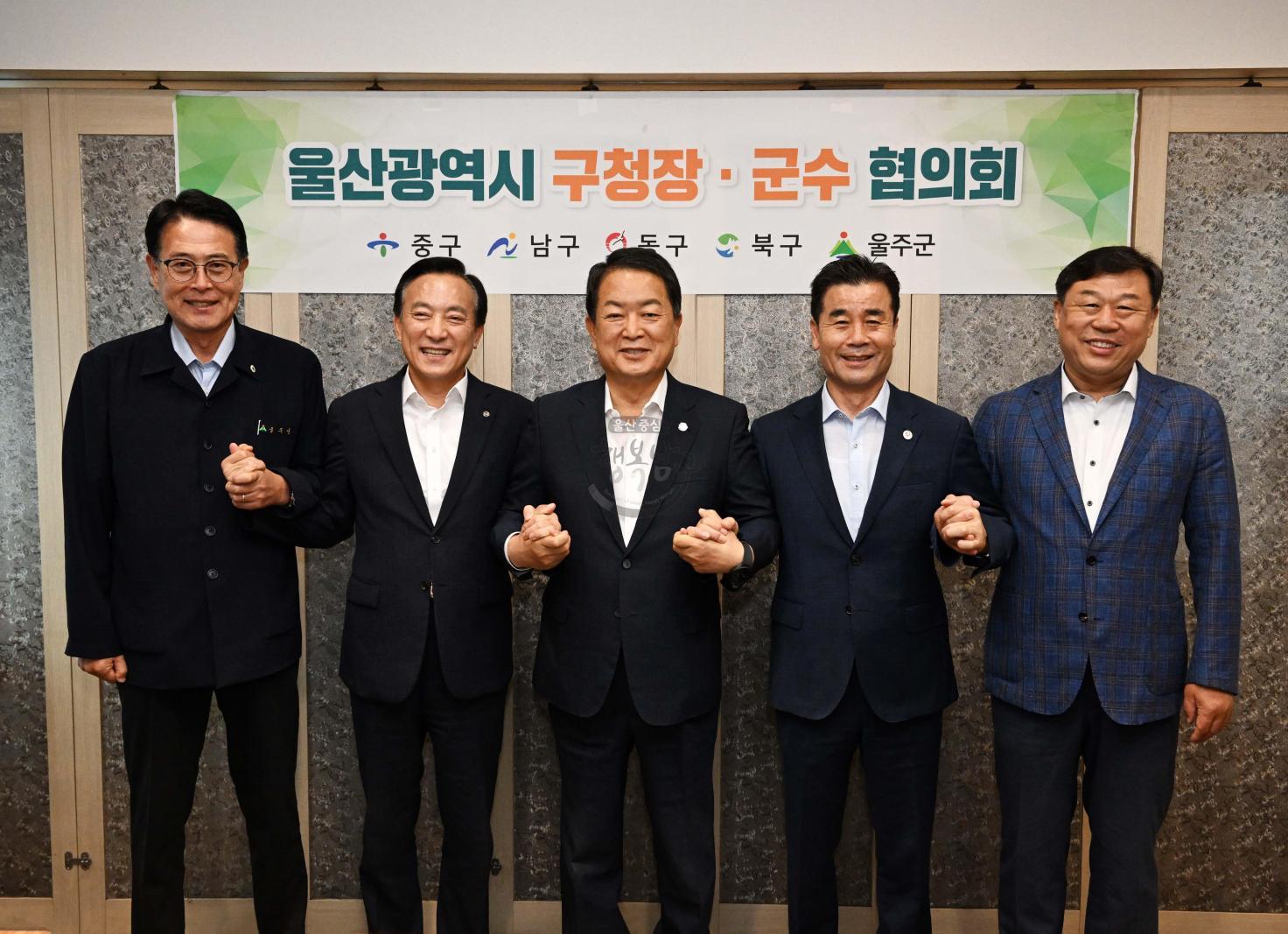 6월21일 남구청 구청장군수협의회 조찬 간담회 의 사진