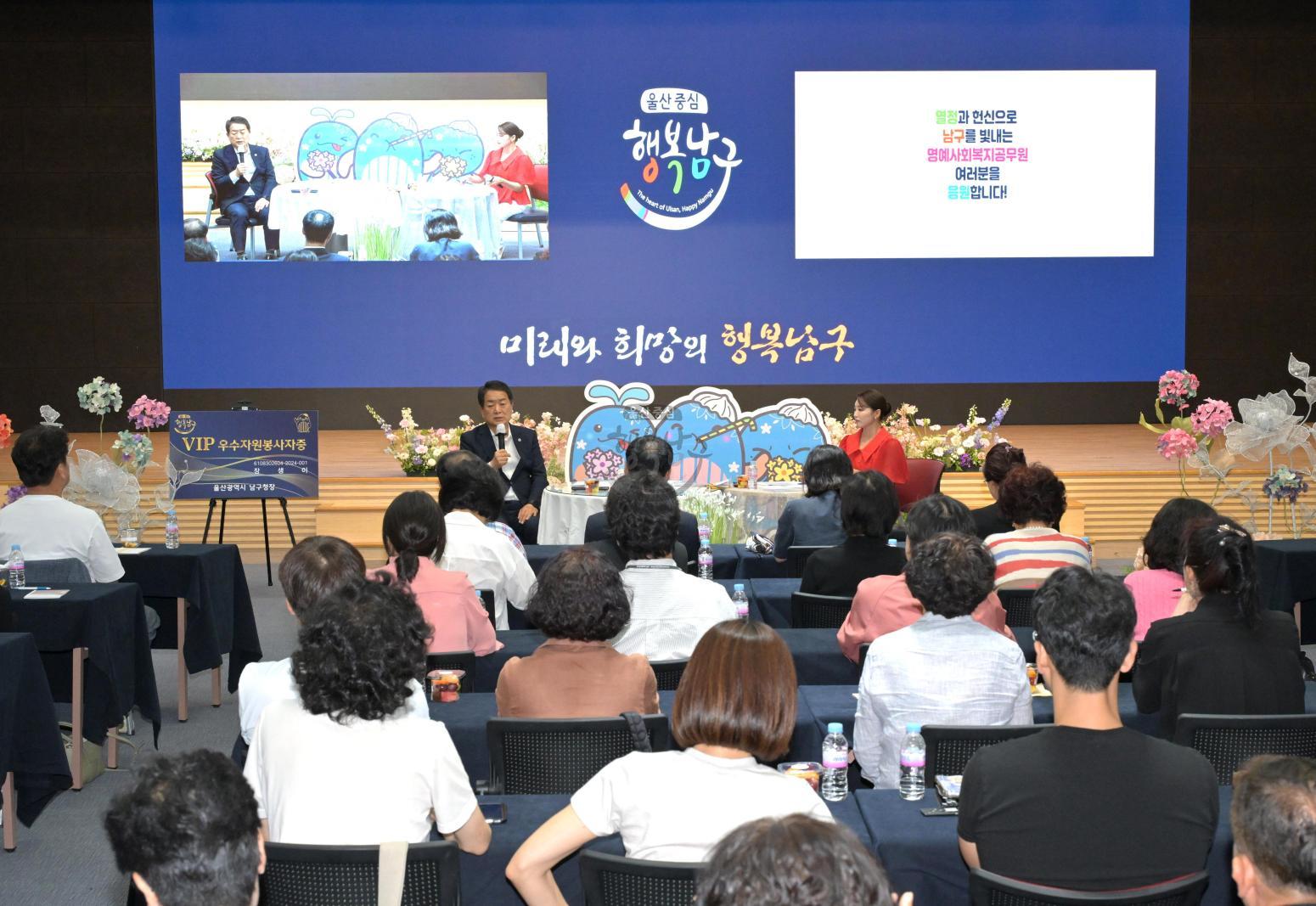 명예사회복지공무원과의 함께하는 복지공감 톡톡 콘서트 의 사진