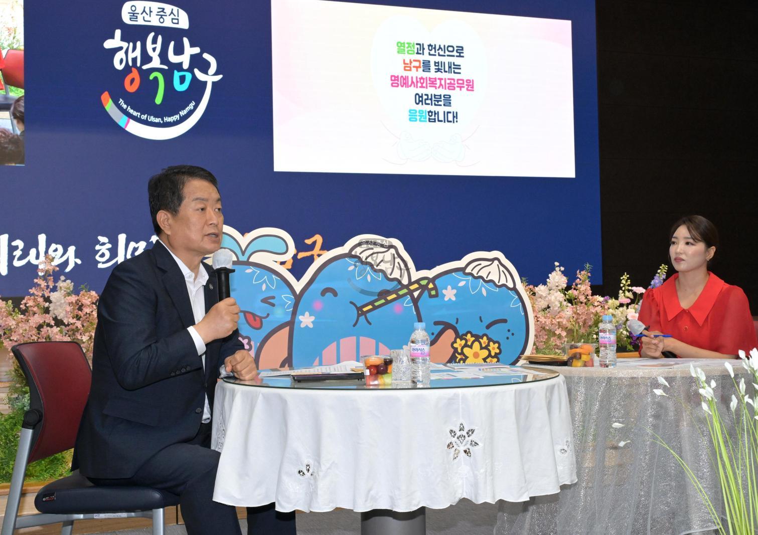 명예사회복지공무원과의 함께하는 복지공감 톡톡 콘서트 의 사진