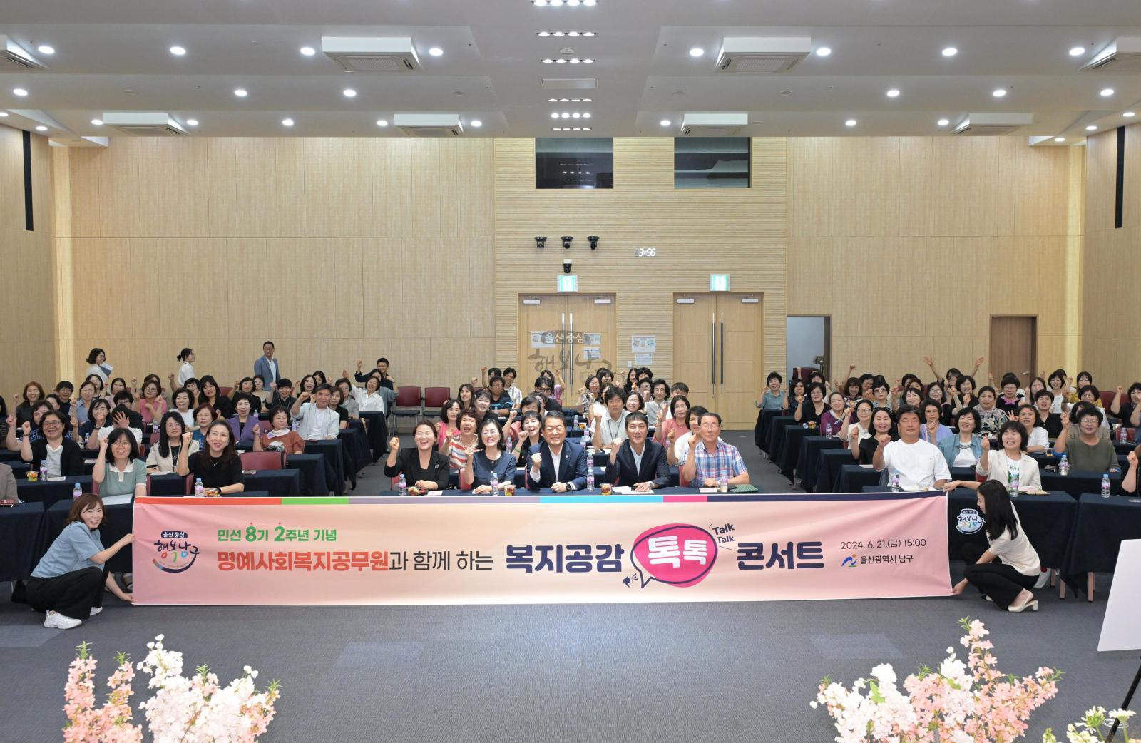 명예사회복지공무원과의 함께하는 복지공감 톡톡 콘서트 의 사진