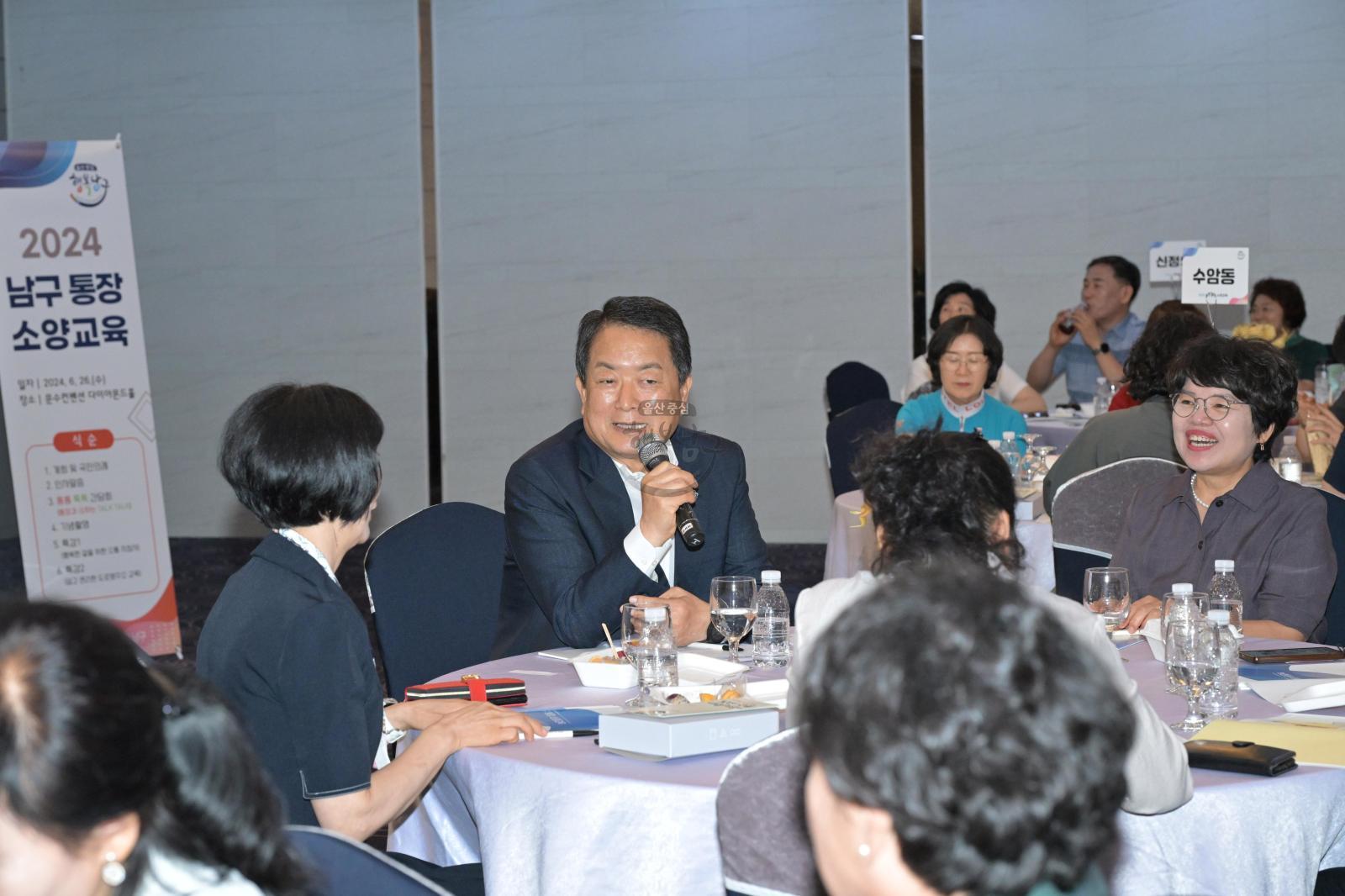2024 남구 통장 소양교육 의 사진
