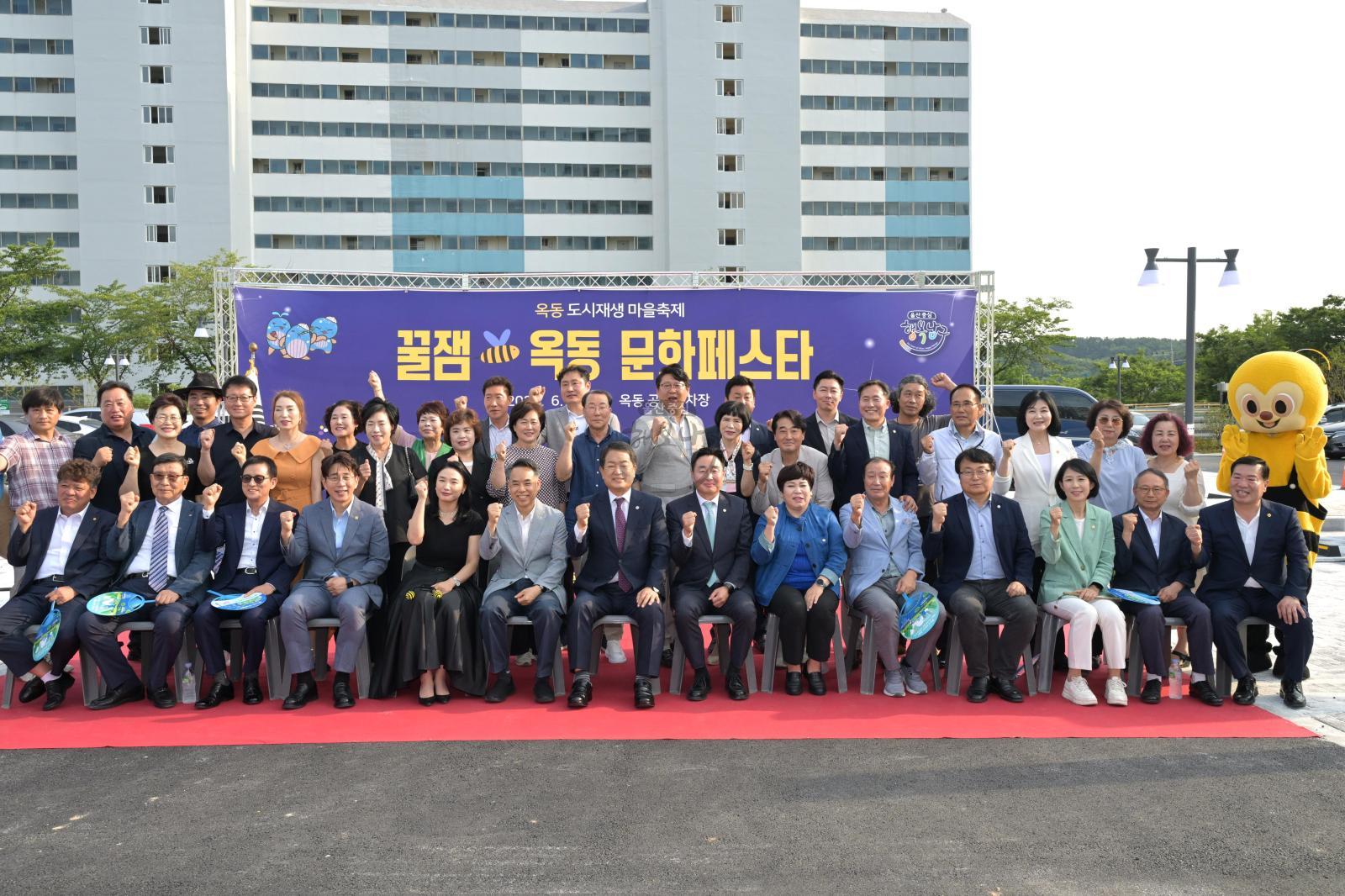 옥동 도시재생 문화페스타 의 사진