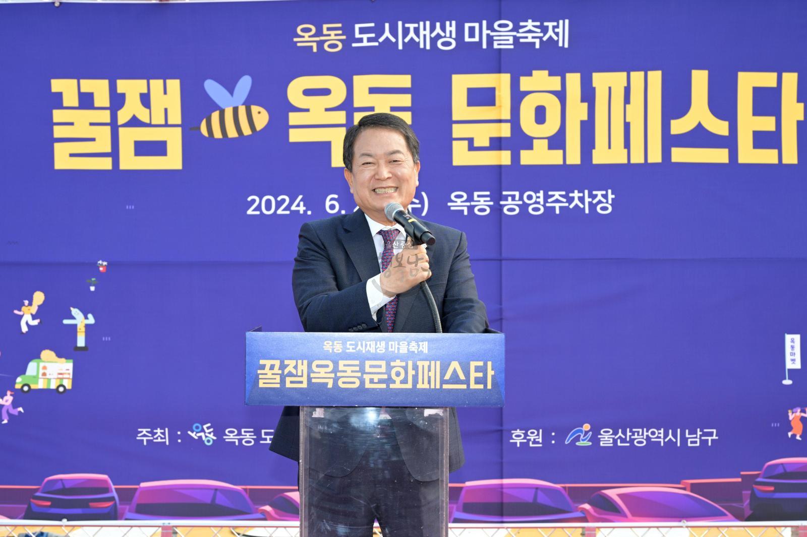 옥동 도시재생 문화페스타 의 사진