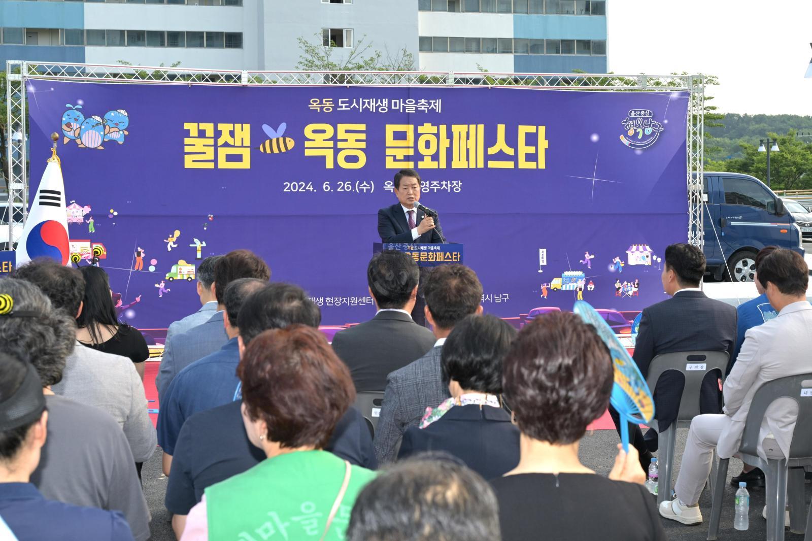 옥동 도시재생 문화페스타 의 사진