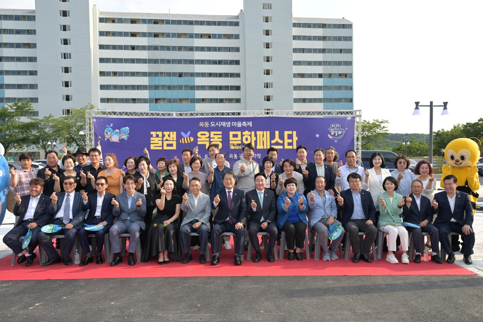 옥동 도시재생 문화페스타 의 사진
