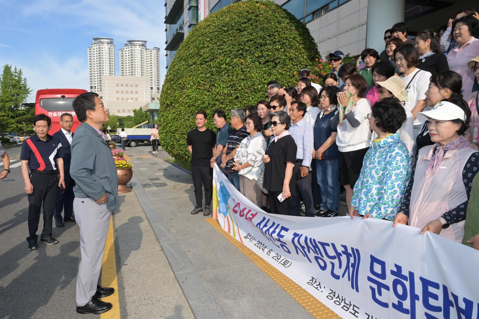 삼산동 자생단체 문화탐방 의 사진