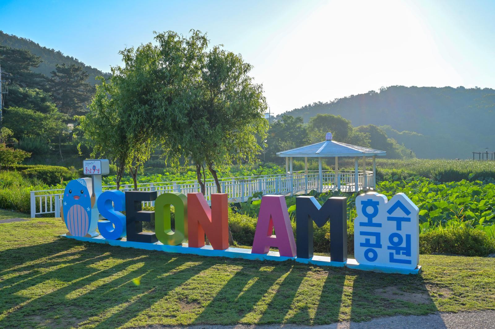 울남9경 포토존 (선암호수공원) 의 사진