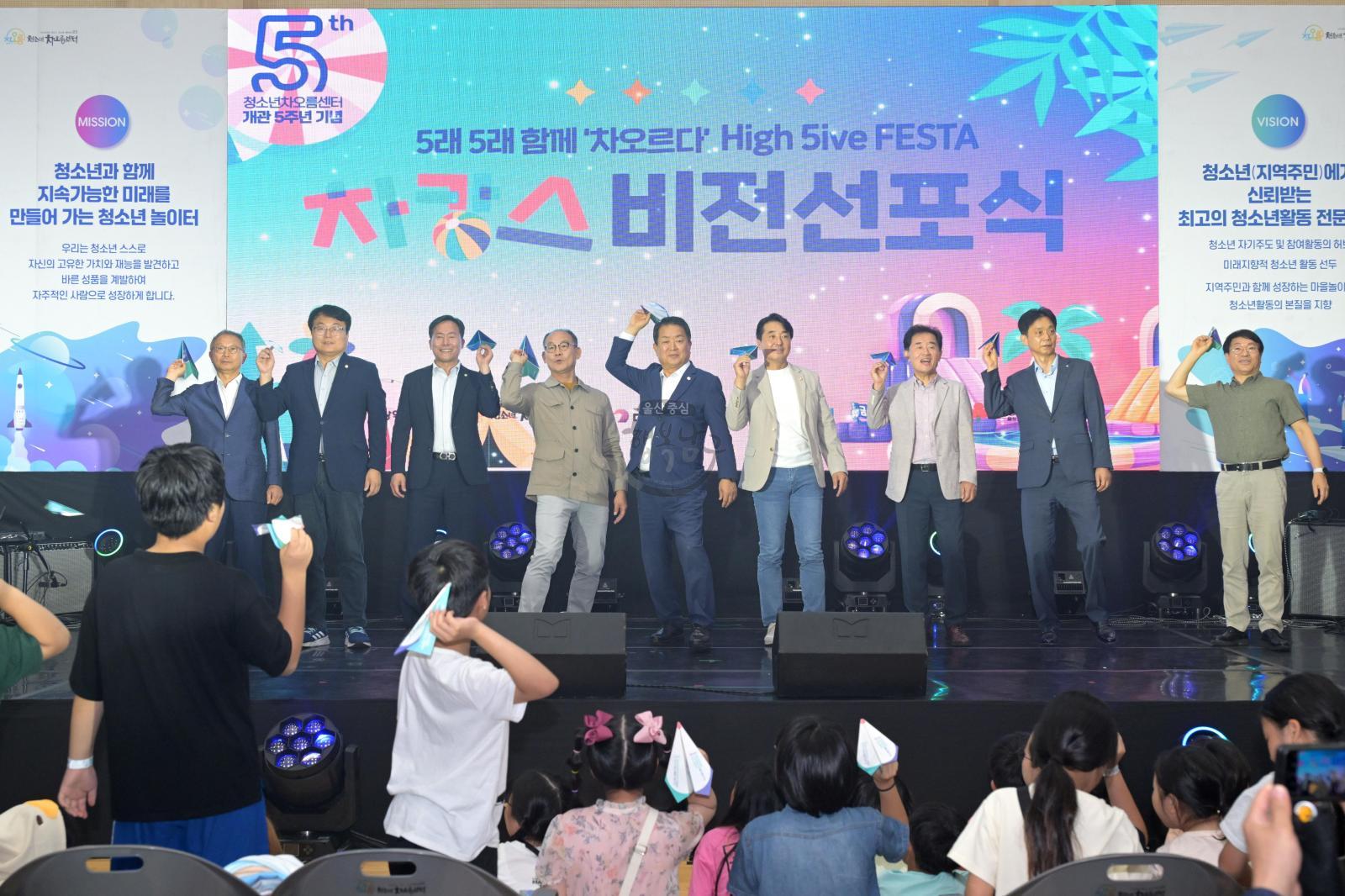 청소년차오름센터 개관 5주년 기념 비전선포식 의 사진