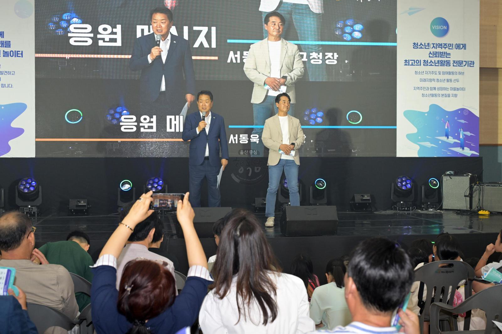 청소년차오름센터 개관 5주년 기념 비전선포식 의 사진