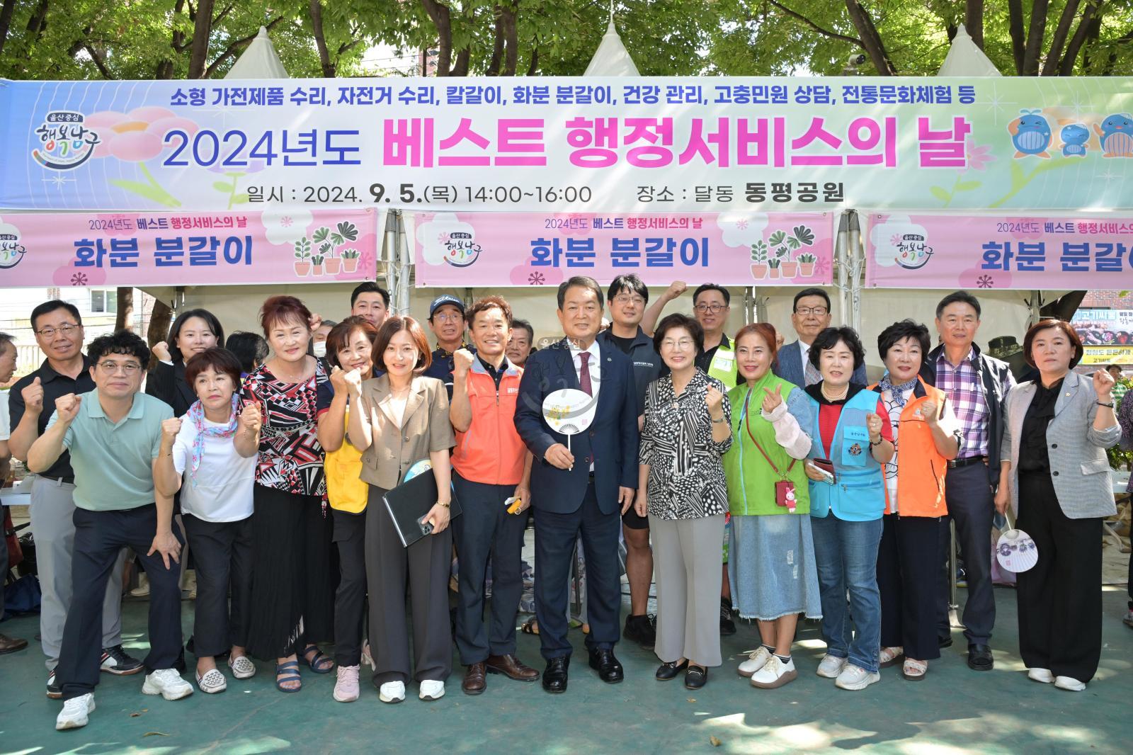 베스트행정 서비스의 날(달동) 의 사진