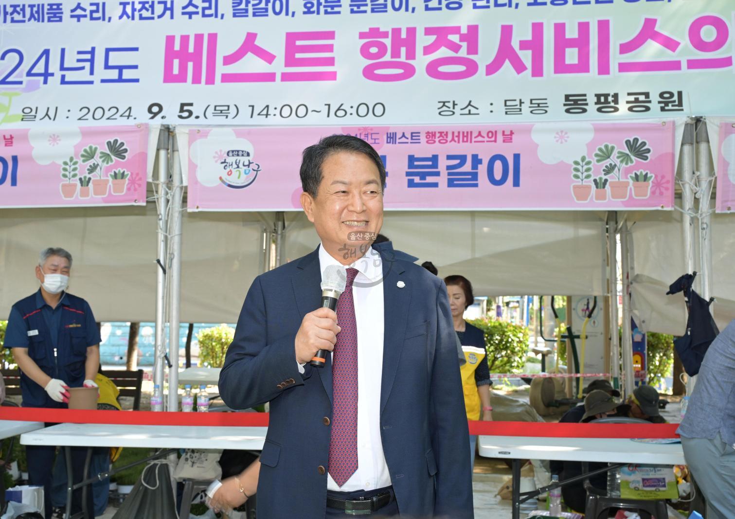 베스트행정 서비스의 날(달동) 의 사진
