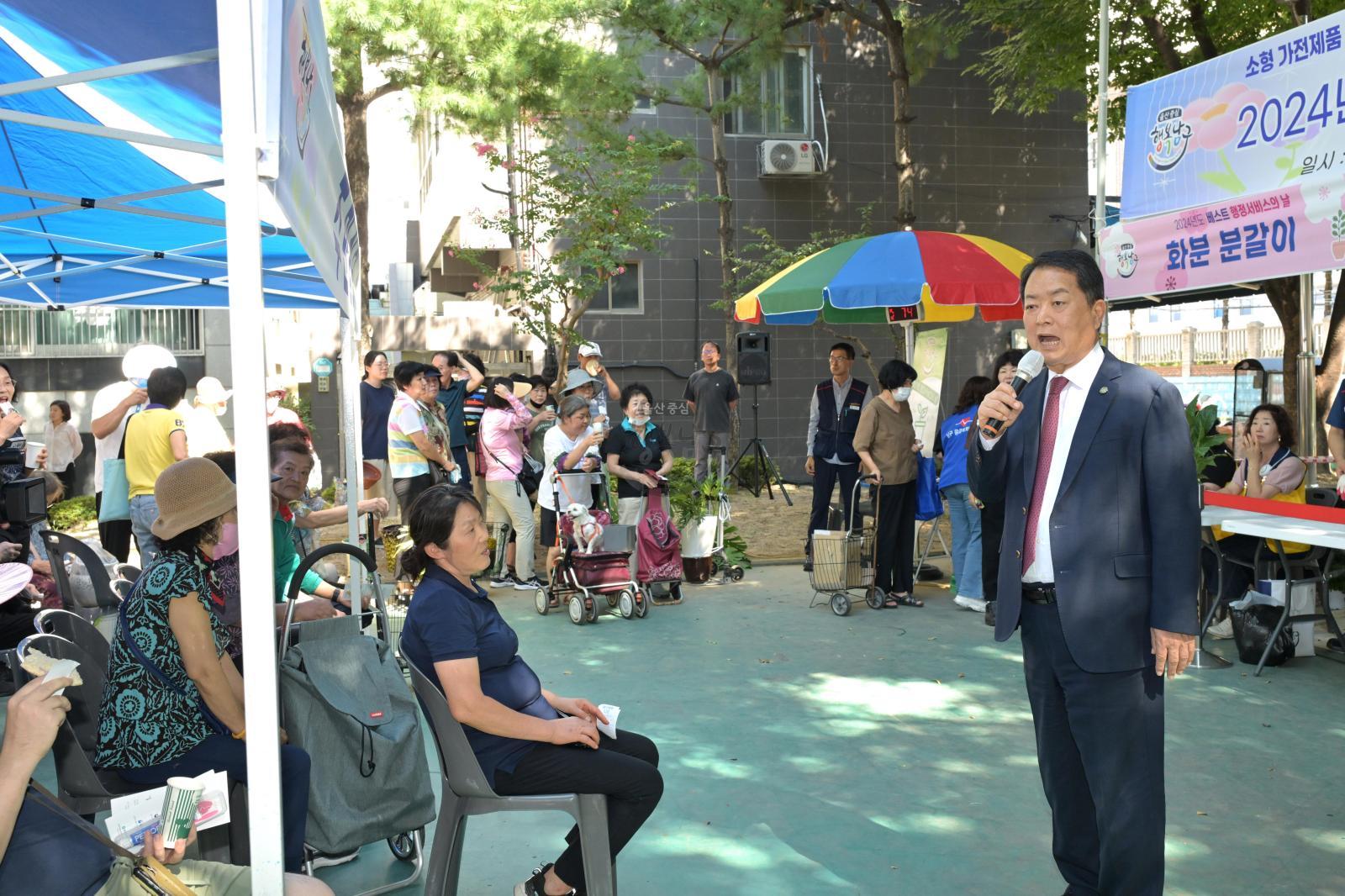 베스트행정 서비스의 날(달동) 의 사진