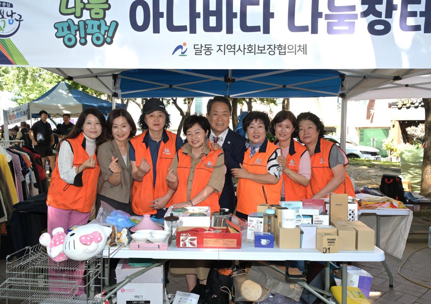 베스트행정 서비스의 날(달동) 의 사진