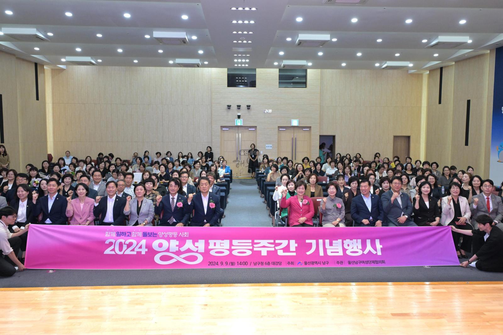 2024 양성평등주간 기념행사 의 사진