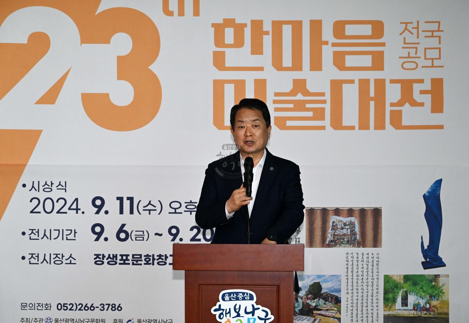 한마음미술대전 개막식 의 사진