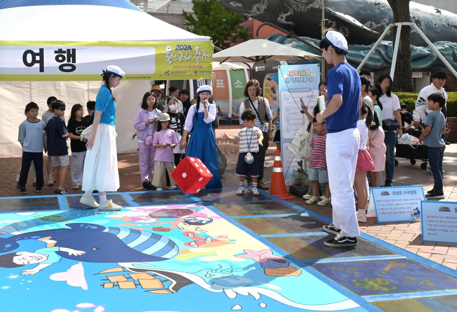 2024 울산고래축제(4일차) 의 사진