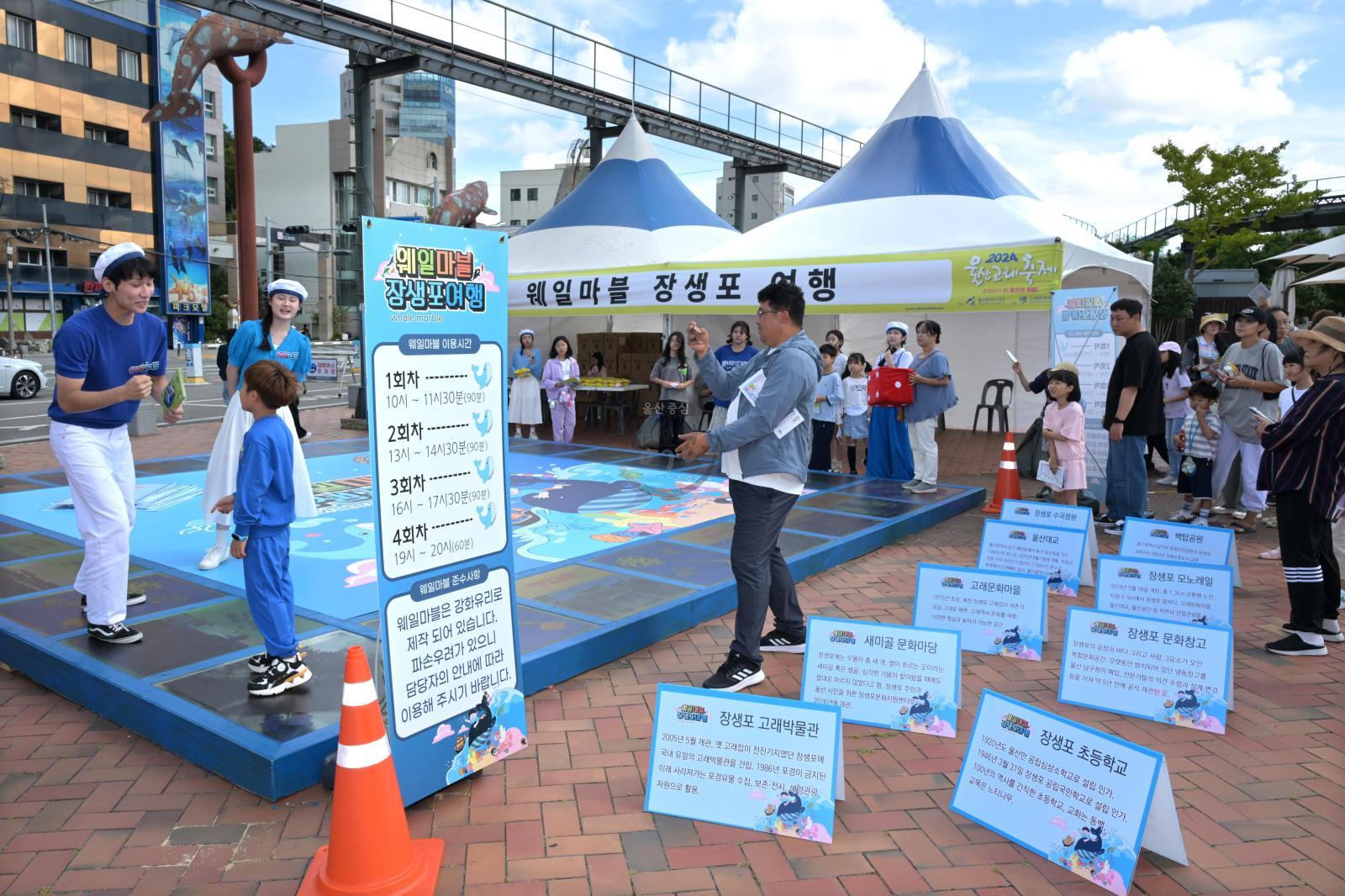 2024 울산고래축제(4일차) 의 사진