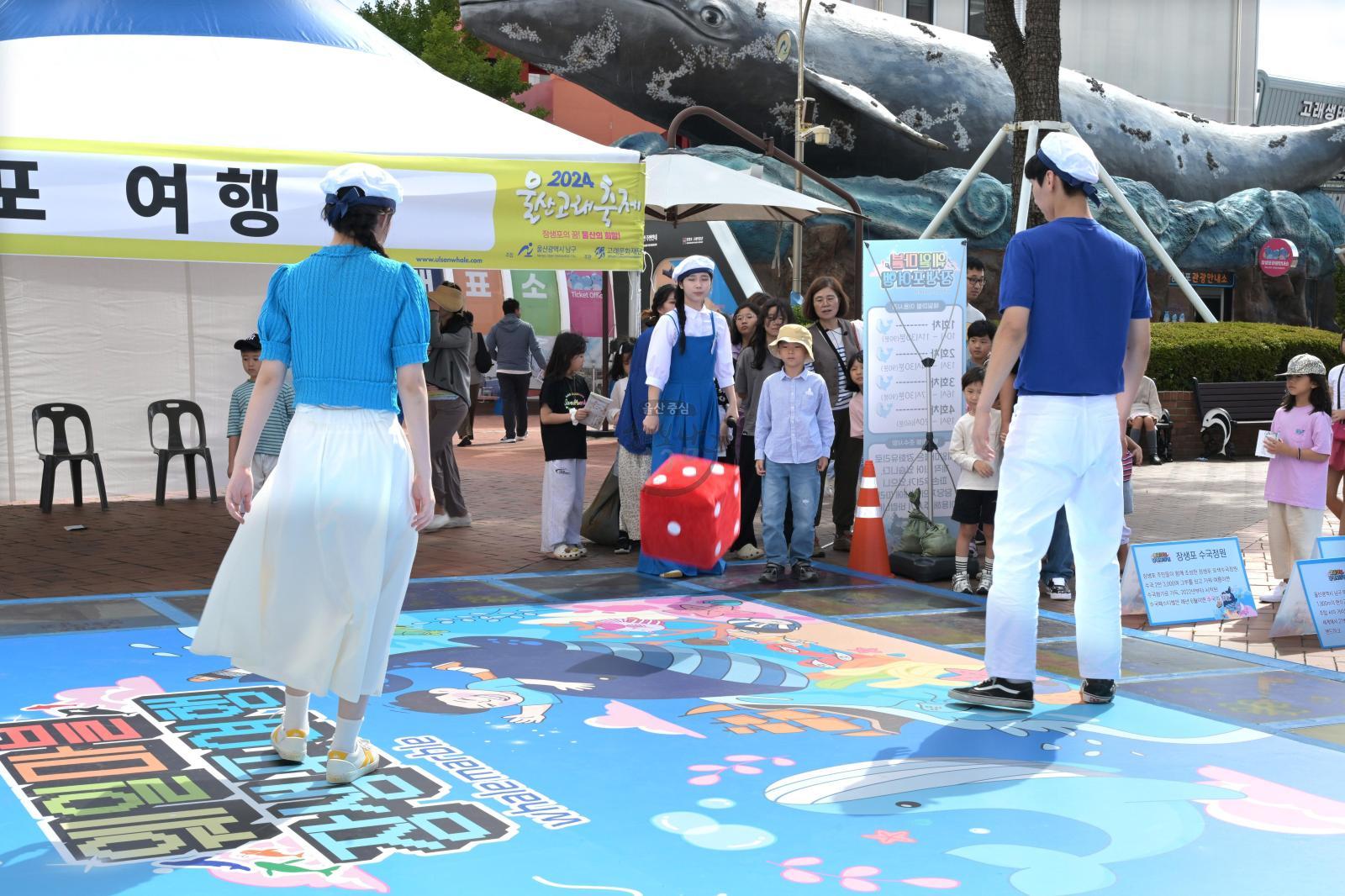 2024 울산고래축제(4일차) 의 사진