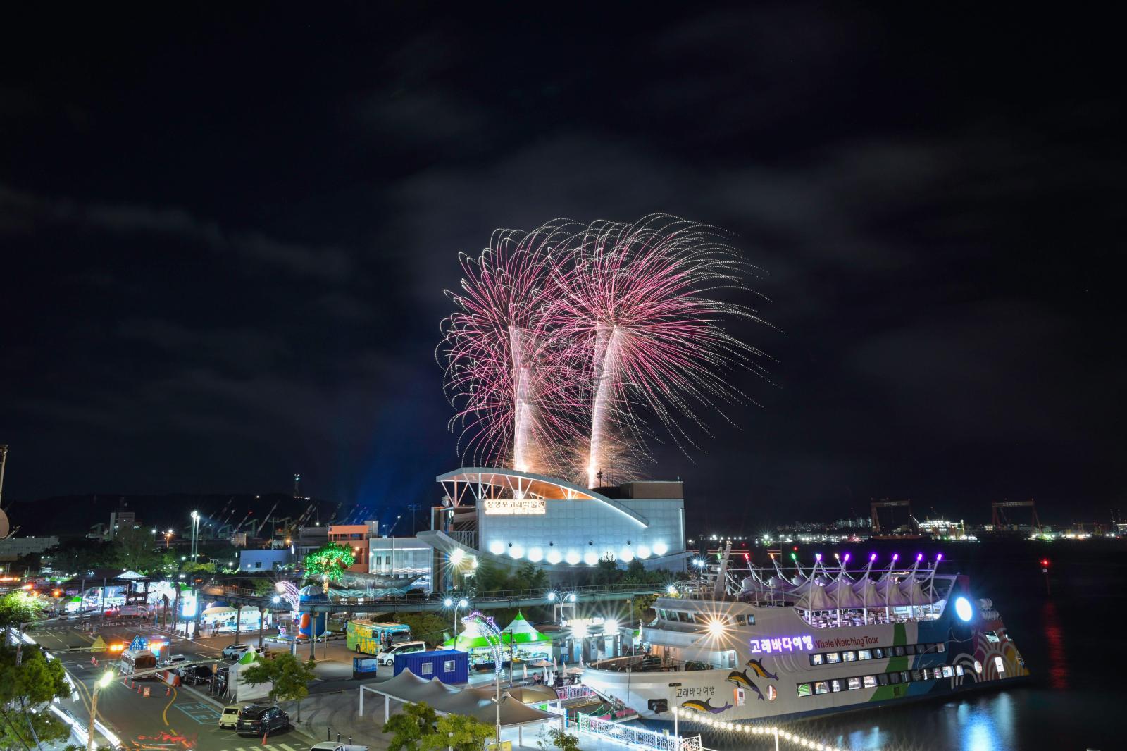 2024 울산고래축제(4일차) 의 사진