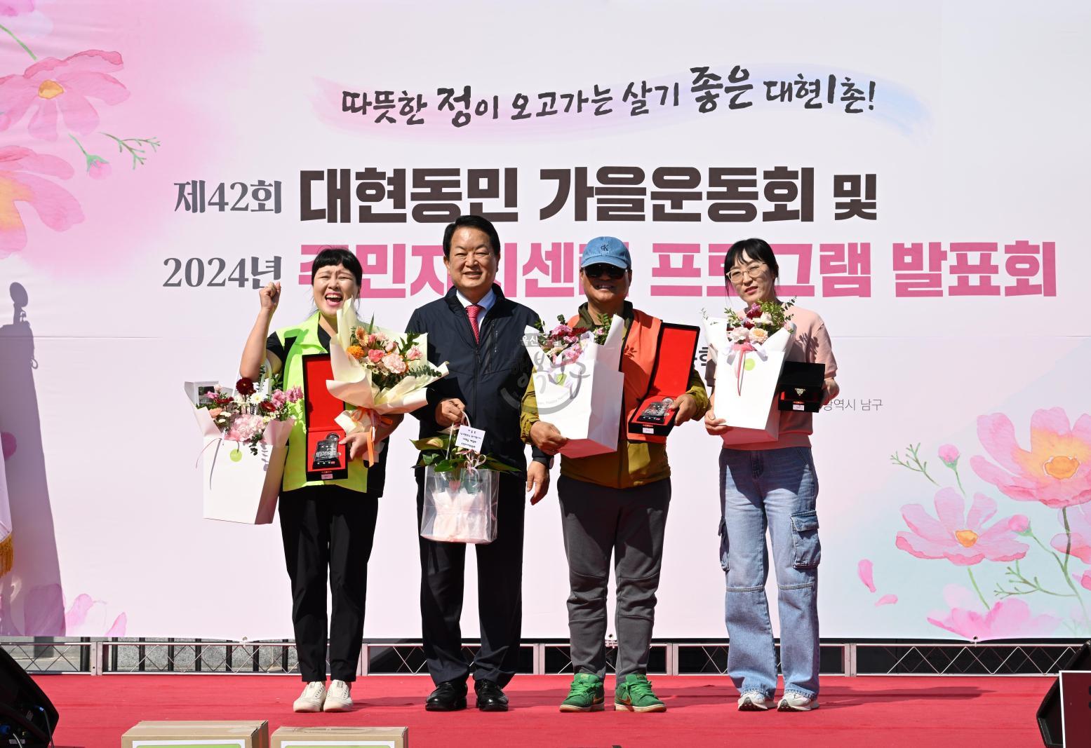 대현동민 가을운동회 및 주민자치센터 프로그램 발표회 의 사진