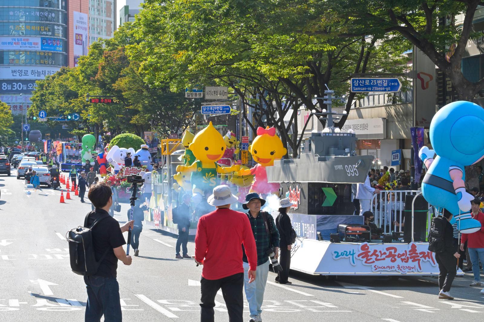 2024 울산공업축제 출정식 및 퍼레이드 의 사진