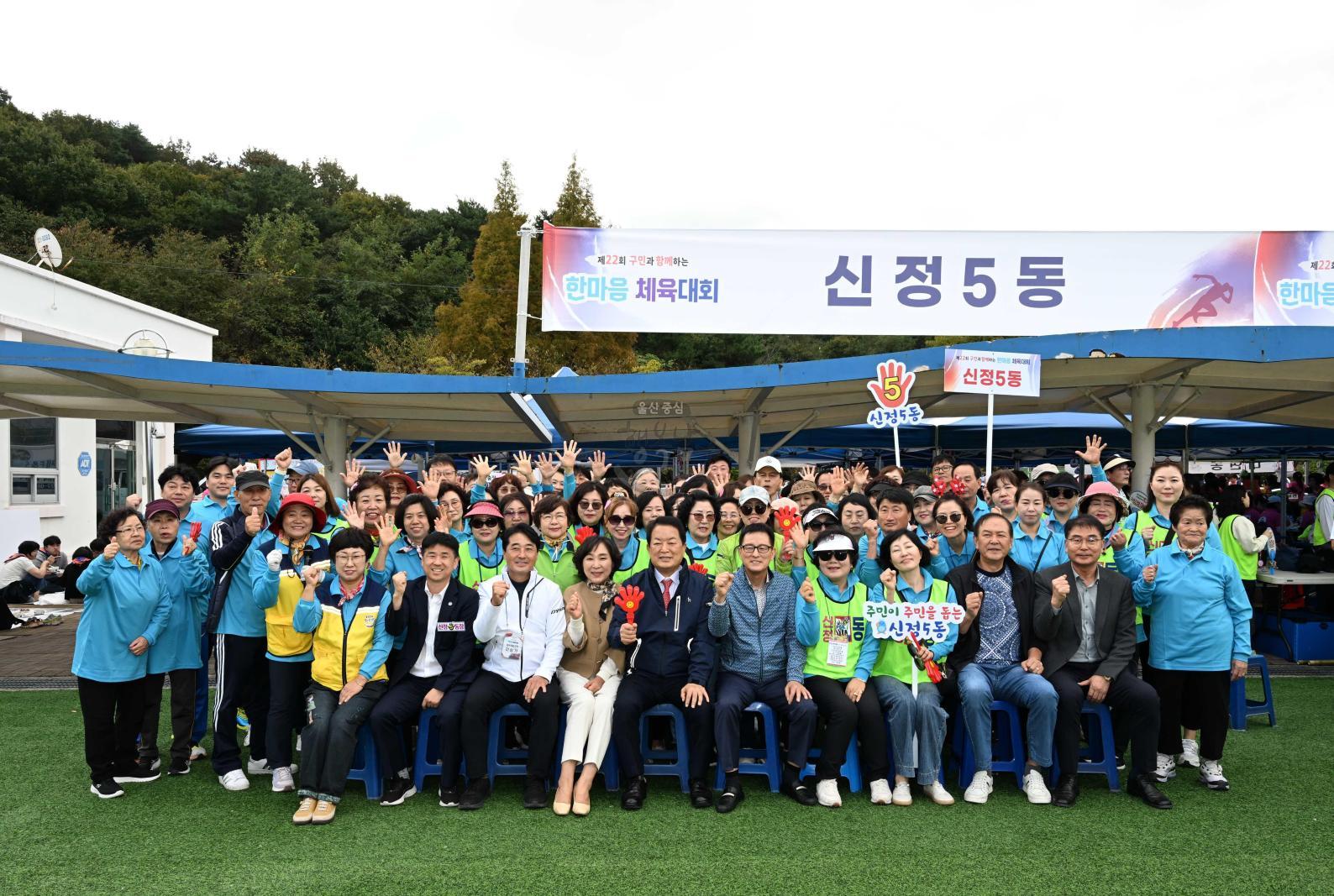 구민한마음체육대회 의 사진