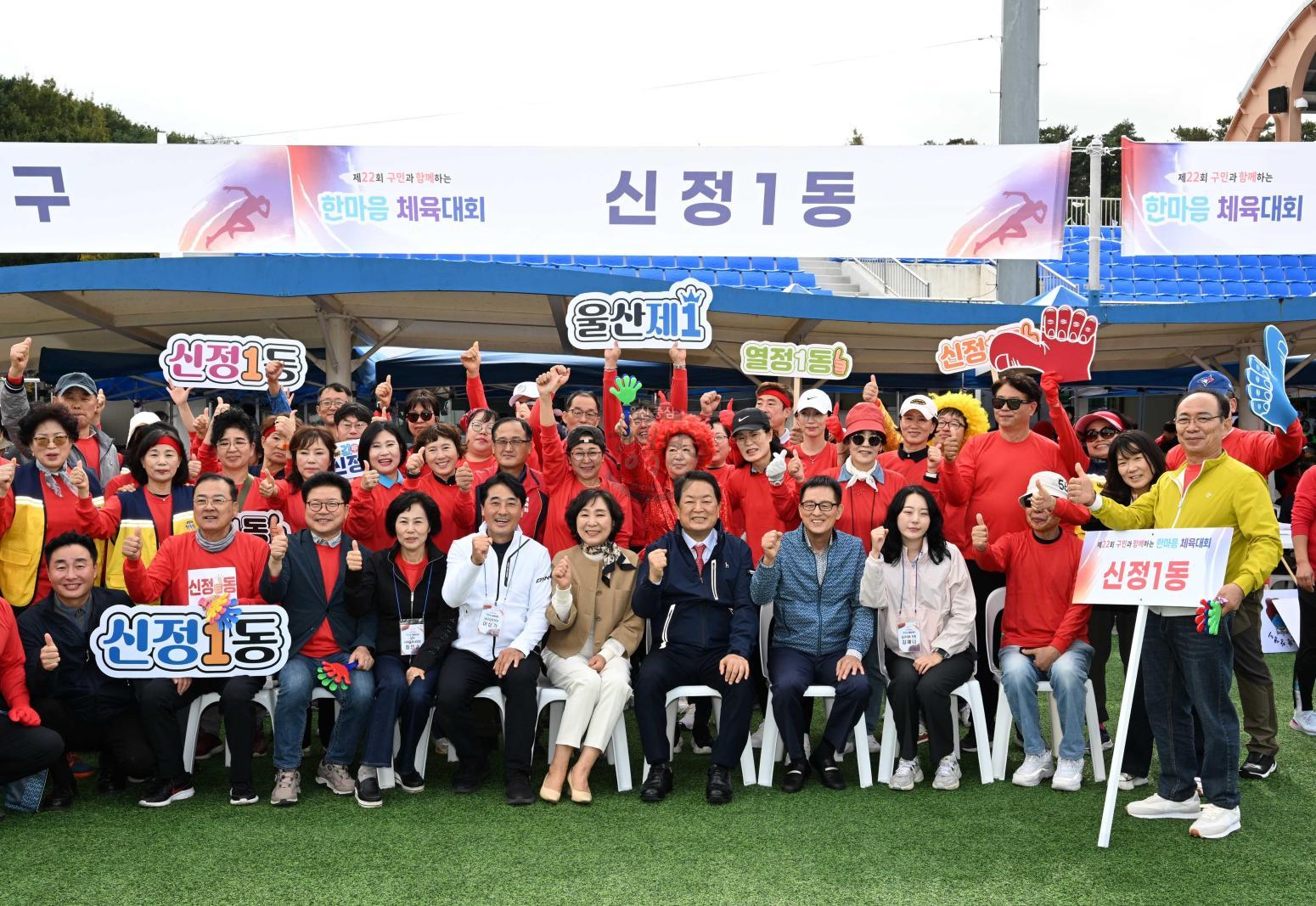 구민한마음체육대회 의 사진