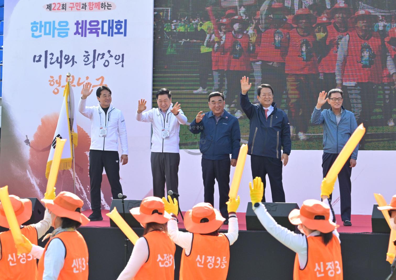 구민한마음체육대회 의 사진