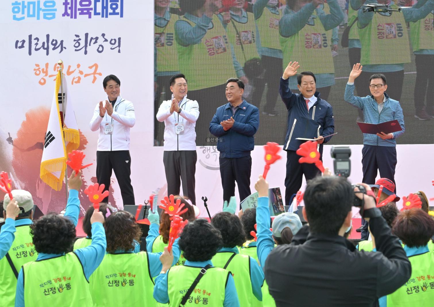 구민한마음체육대회 의 사진