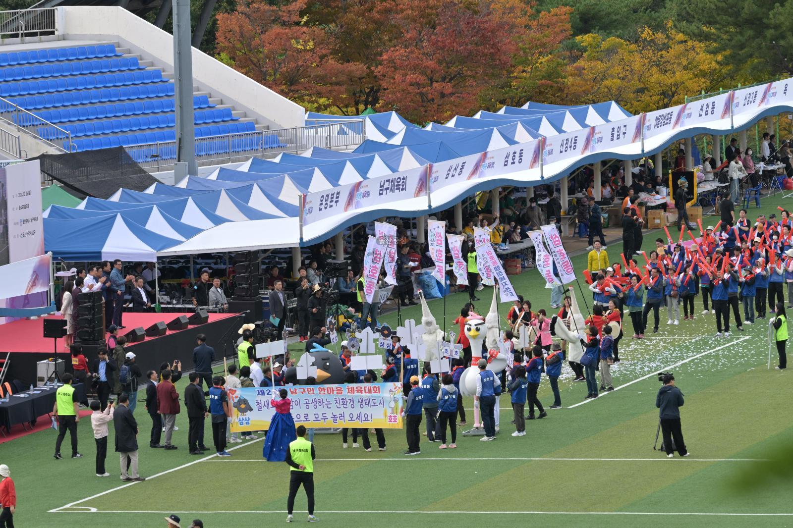 구민한마음체육대회 의 사진