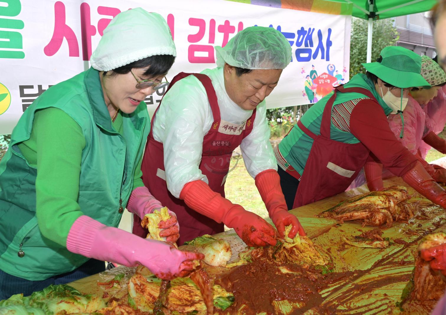 달동 새마을회 김장김치 나눔봉사 의 사진