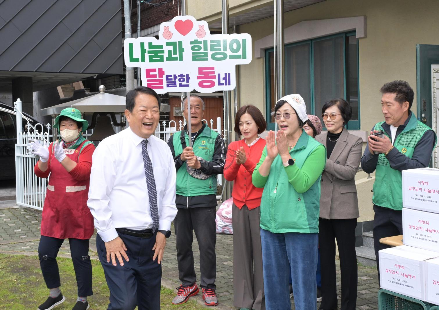 달동 새마을회 김장김치 나눔봉사 의 사진
