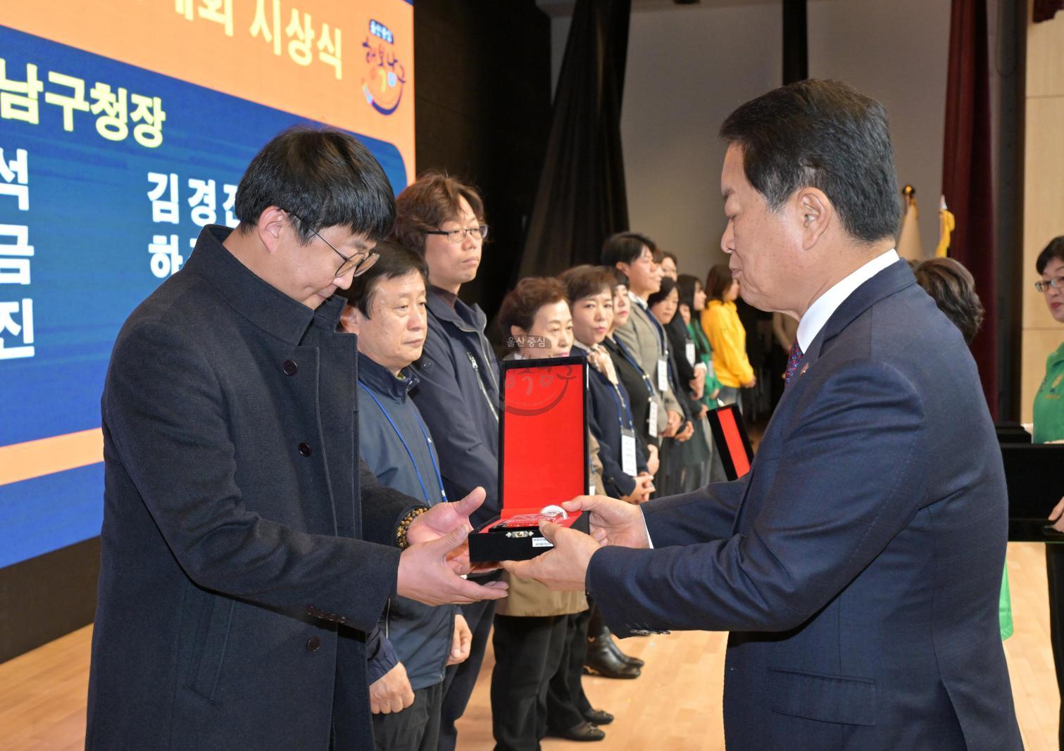 남구새마을회지도자 유공자 표창 수여식 의 사진